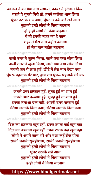 lyrics of song Mera Nam Bahut Badnaam