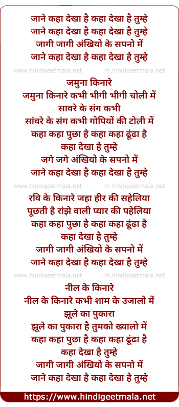 lyrics of song Jaane Kahan Dekha Hai, Kahan Dekha Hai Tumhe