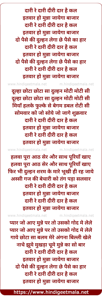 lyrics of song Munna Jayega Bazaar