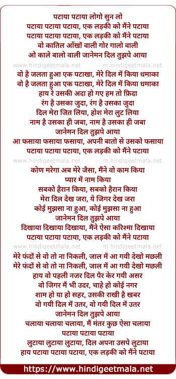 lyrics of song Pataya Pataya Ek Ladki Ko Maine Pataya