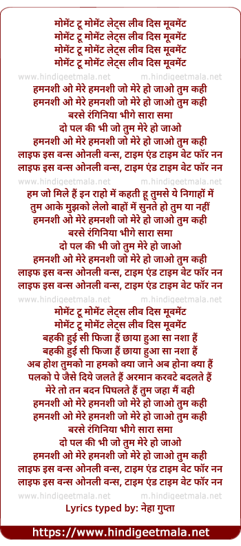 lyrics of song Hamnasheen O Mere Hamnasheen Jo Mere Ho Jao Tum Kahi