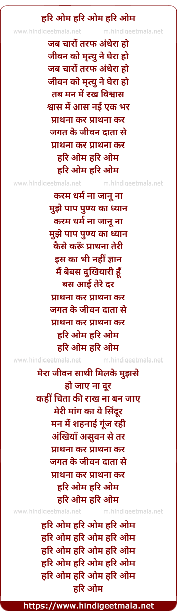 lyrics of song Jab Charo Taraf Andhera Ho
