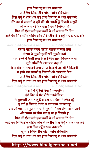 lyrics of song I Am Sixteen Going On Seventeen