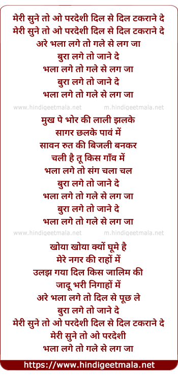 lyrics of song Meri Sune To O Pardesi Dil Se Dil Takrane De