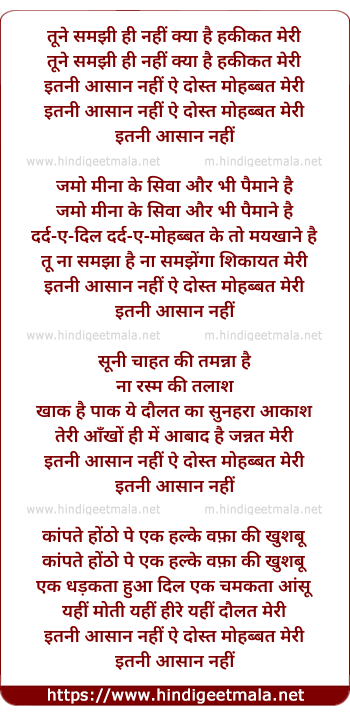 lyrics of song Tune Samjhi Hi Nahi Kya Hai Haqeeqat Meri