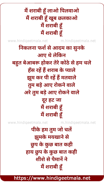 lyrics of song Mai Sharabi Hoon