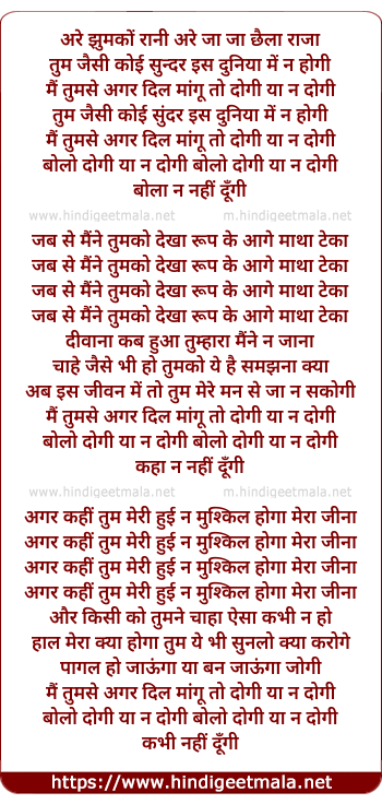 lyrics of song Tum Jaisi Koi Sunder Is Duniya Me Na Hogi