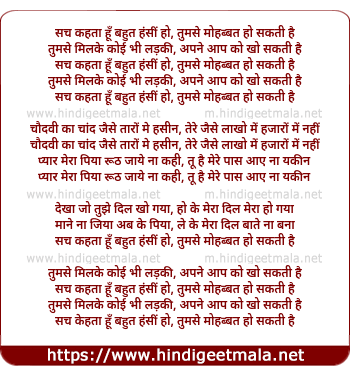 lyrics of song Sach Kehta Hoon Bahut Haseen Ho Tumse Mahobbat