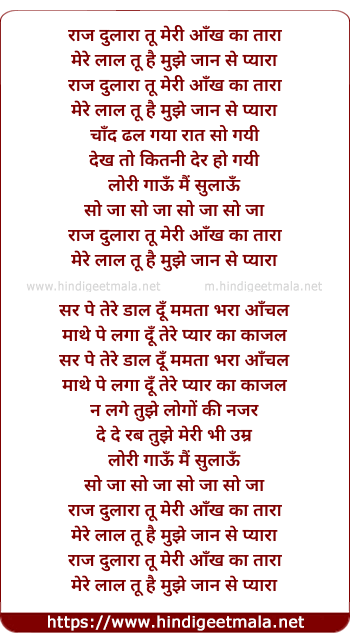 lyrics of song Raj Dulara Tu Meri (Female)