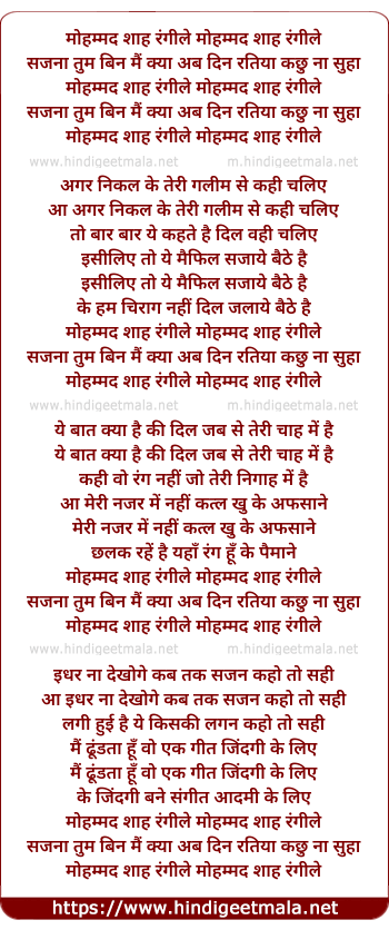 lyrics of song Mohammed Shah Rangile