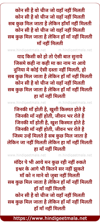 lyrics of song Kaun Si Hai Woh Cheez Jo Yaha Nahi Milti