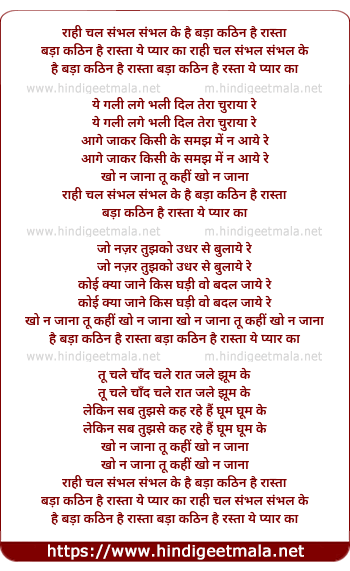 lyrics of song Raahi Chal Sambhal Sambhal Ke Hai Bada Kathin Yeh Rasta Pyar Ka