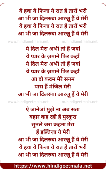 lyrics of song Ye Hawa Ye Fiza Ye Raat Hai Taro Bhari
