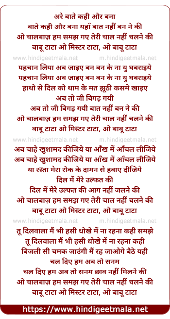 lyrics of song Bate Kahi Aur Bana