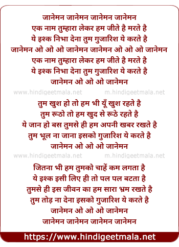 lyrics of song Jaaneman Jaaneman