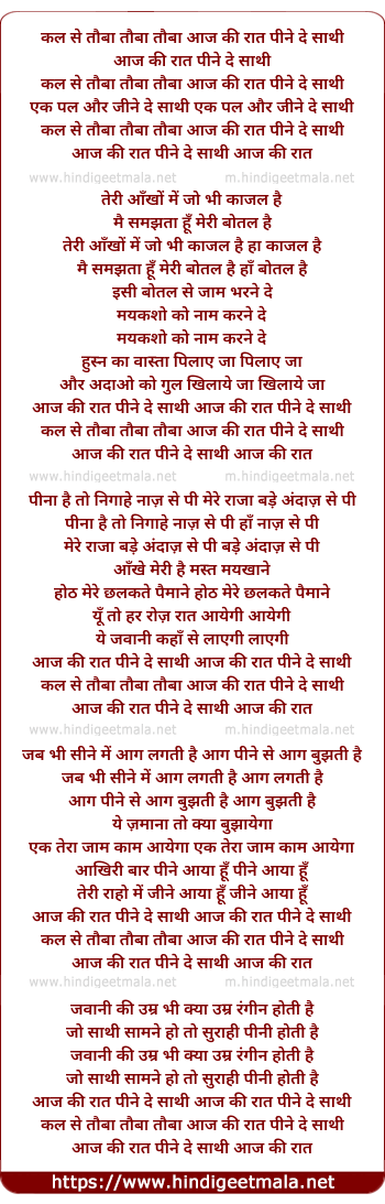 lyrics of song Aaj Ki Raat Pine De Saathi