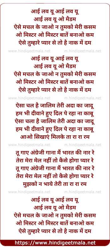 lyrics of song I Love You O Madam, Aise Machal Ke Jaao Na Tumko Meri Kasam