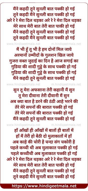 lyrics of song Maine Kehdi Tune Sunli Baat To Pakki Ho Gayi