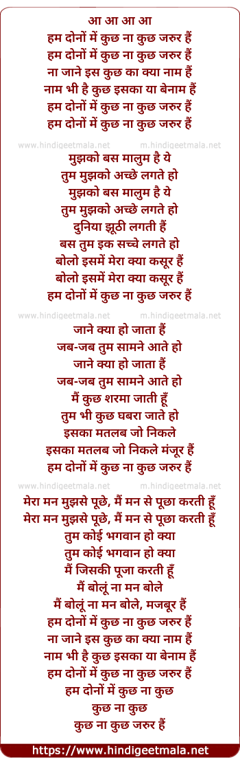 lyrics of song Kuchh Na Kuchh Zaroor Hai