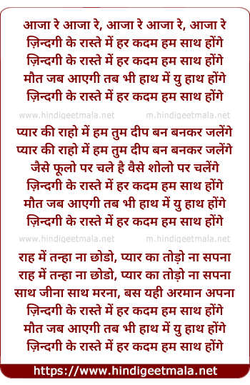lyrics of song Zindagi Ke Raste Me