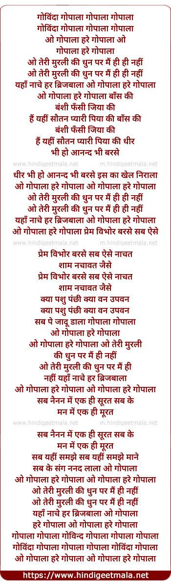 lyrics of song Govinda Gopala Gopala