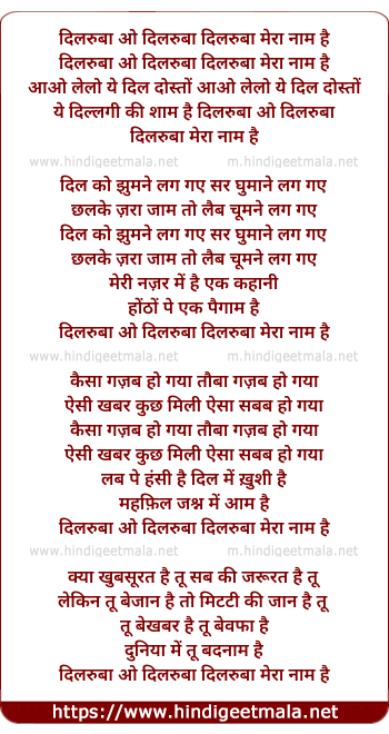 lyrics of song Dilruba O Dilruba Dilruba Mera Naam Hai