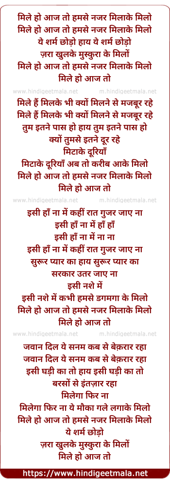 lyrics of song Mile Ho Aaj To Hamse Nazar