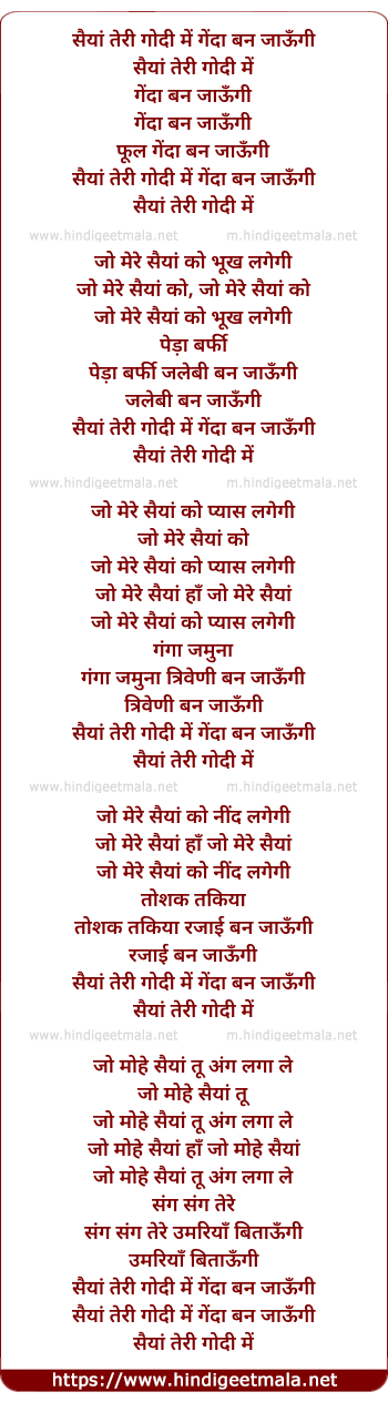 lyrics of song Saiyan Teri Godi Me