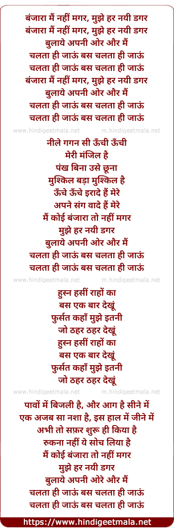 lyrics of song Banjara Mai Nahi Magar