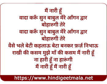 lyrics of song Main Naari Hoon