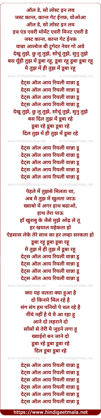 lyrics of song Thats All I Really Wanna Do