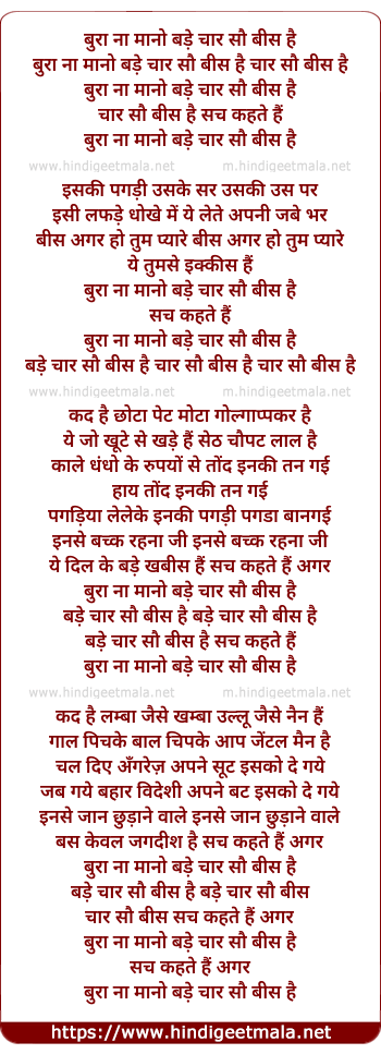 lyrics of song Bura Na Mano Bade Char Sau Bees Hai