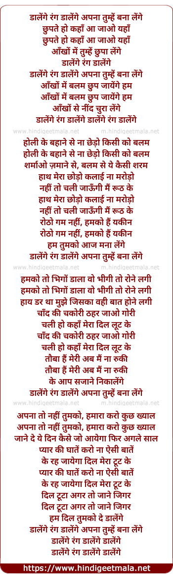 lyrics of song Dalenge Rang Dalenge Apna Tumhe Bana Lenge
