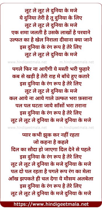 lyrics of song Loot Le Duniya Ke Maze Ye Duniya Teri Hai