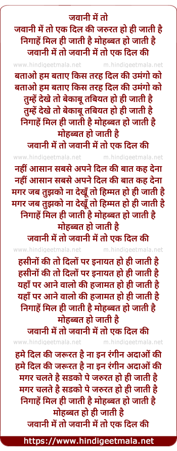 lyrics of song Jawani Me Toh Ek Dil Ki Zaroorat