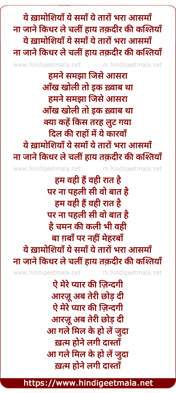lyrics of song Yeh Khamoshiyan Yeh Sama Ye Taaro Bhara Aasman (Happy)