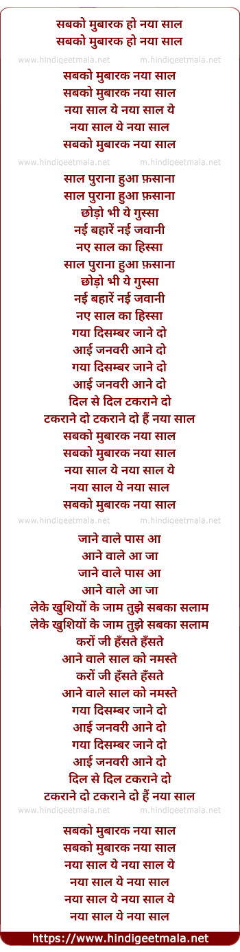 lyrics of song Sabko Mubarak Ho Naya Saal