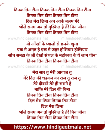 lyrics of song Tinak Tin Tina Dil Mera Chheena