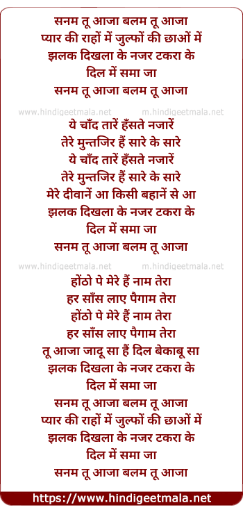 lyrics of song Sanam Tu Aaja Balam Tu Aaja