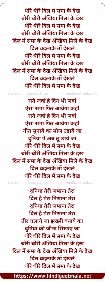 lyrics of song Dhire Dhire Dil Me Sama Ke Dekh
