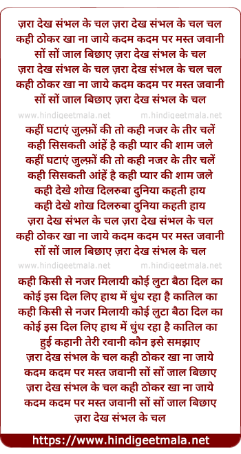 lyrics of song Zara Dekh Sambhal Ke Chal, Kahi Thokar Kha Na Jaye