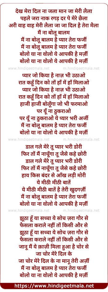 lyrics of song Dekh Mera Dil Na Jala Maan Ja Meri Laila
