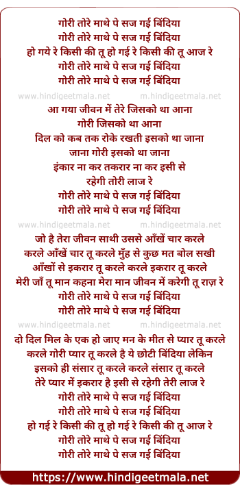 lyrics of song Gori Tori Mathe Pe Saj Gayi Bindiya