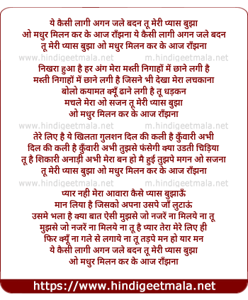 lyrics of song Yeh Kaisi Lagi Agan Jale Badan