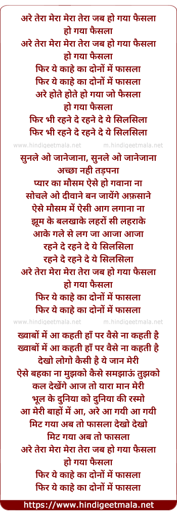 lyrics of song Tera Mera Mera Tera Ho Gaya Faislaha