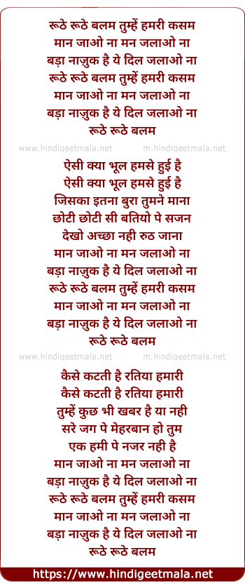 lyrics of song Roothe Roothe Balam Tumhe Hamari Kasam