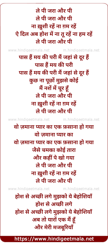 lyrics of song Le Pee Zara