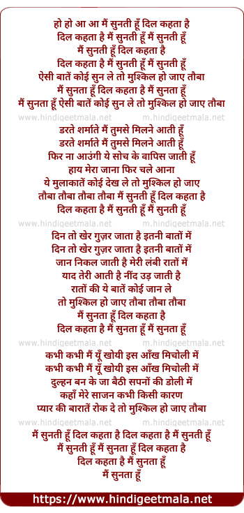 lyrics of song Mai Sunti Hu Dil Kahta Hai