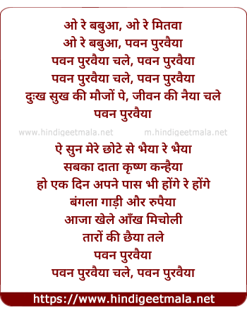 lyrics of song O Re Babuaa