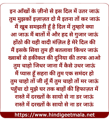 lyrics of song In Aankhon Ke Zeenon Se